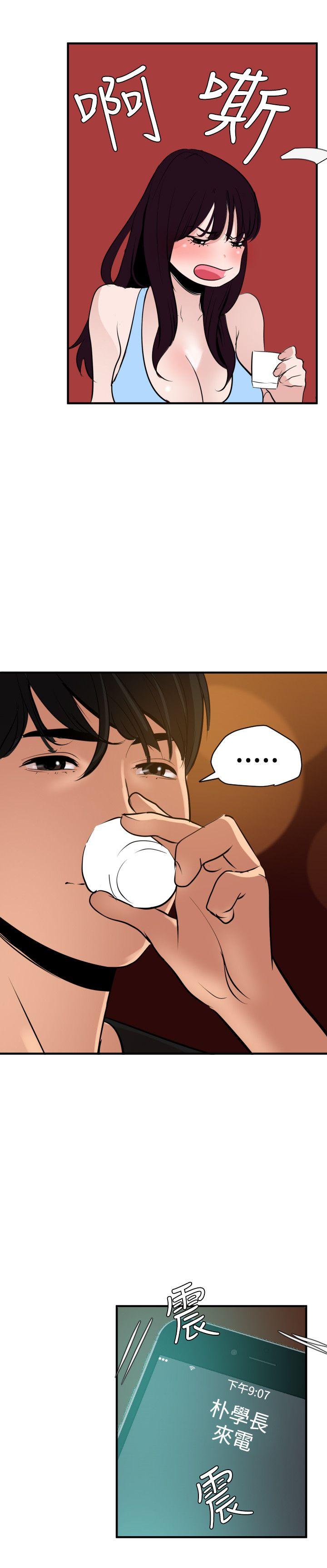 第35话 - 第12.jpg页