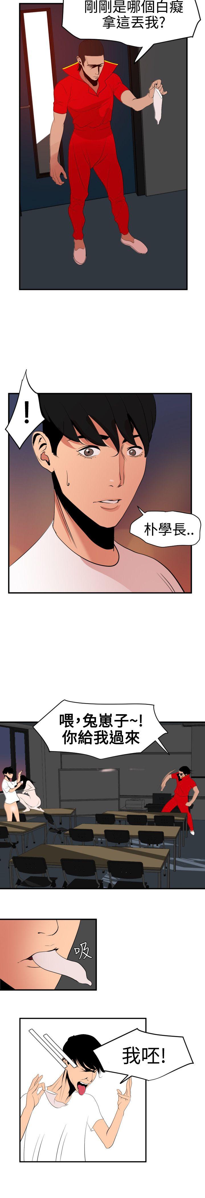 第39话 - 第7.jpg页