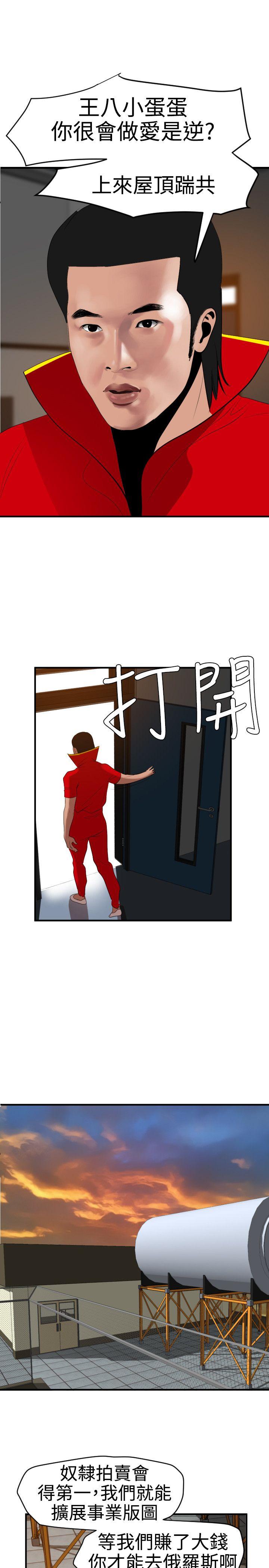 第39话 - 第9.jpg页