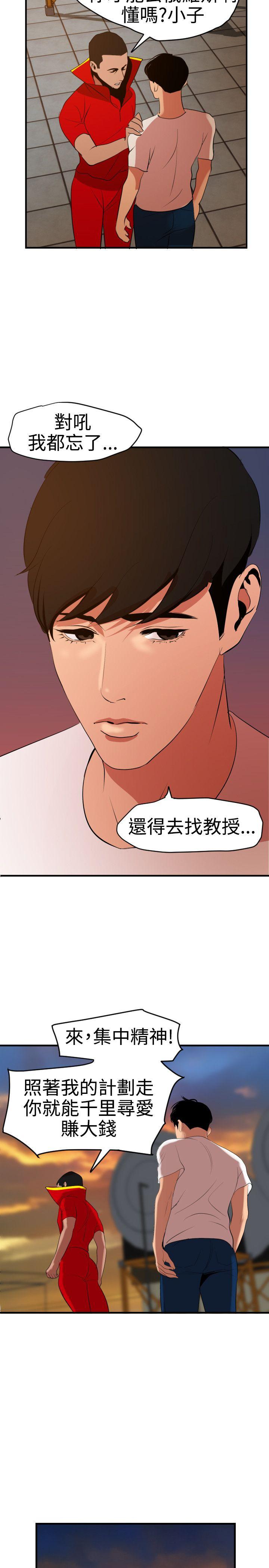 第39话 - 第10.jpg页