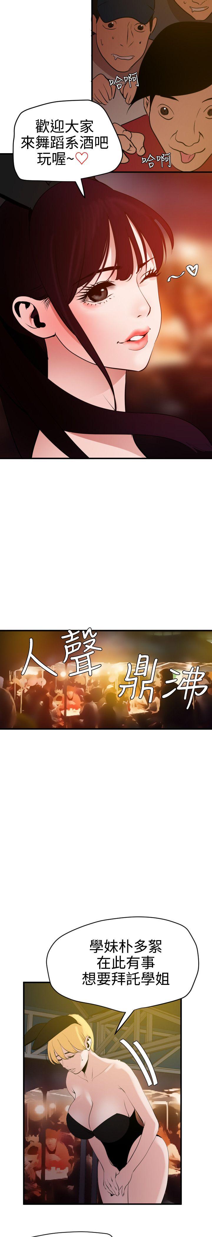 第39话 - 第13.jpg页