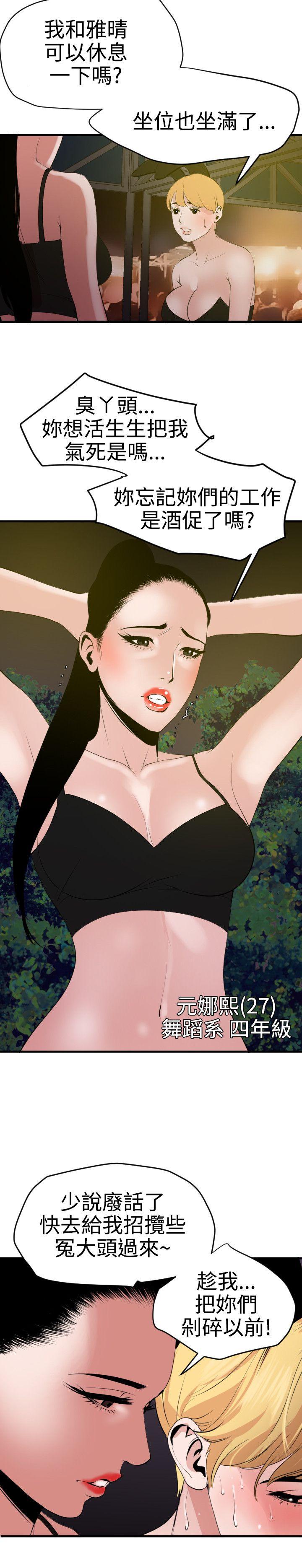第39话 - 第14.jpg页