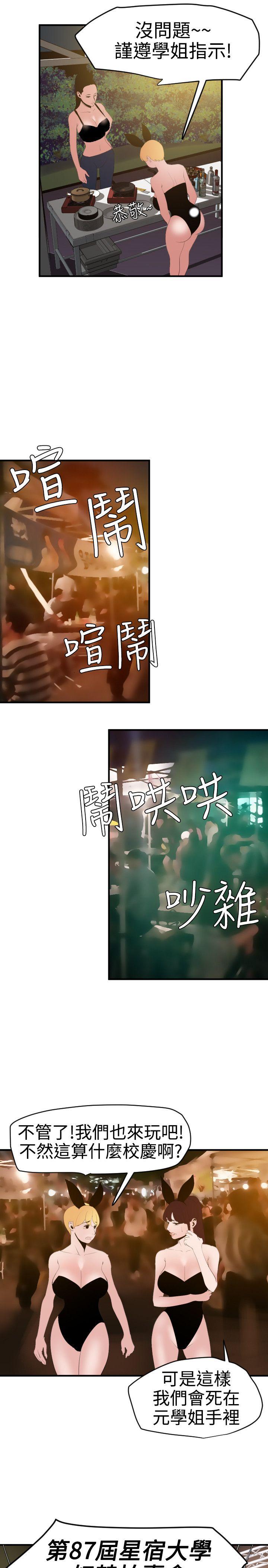 第39话 - 第15.jpg页