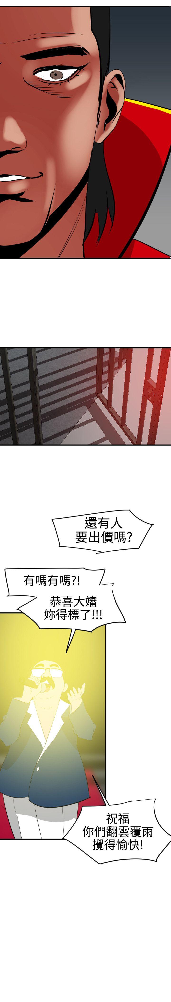 第39话 - 第20.jpg页
