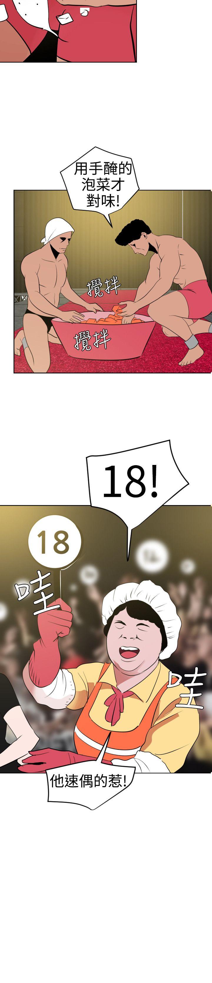 第39话 - 第19.jpg页