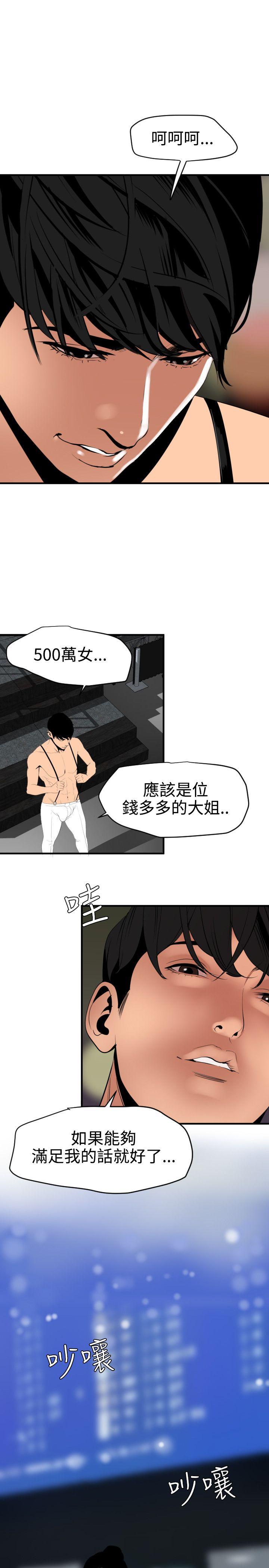 第41话 - 第10.jpg页