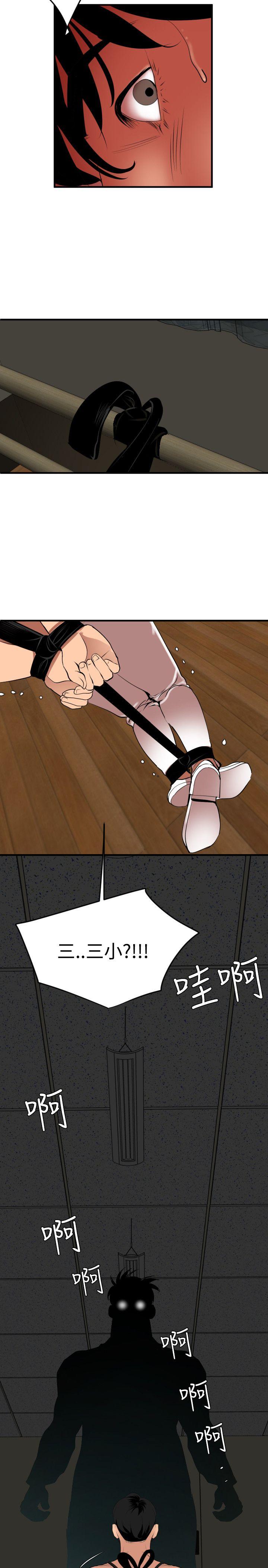 第41话 - 第16.jpg页