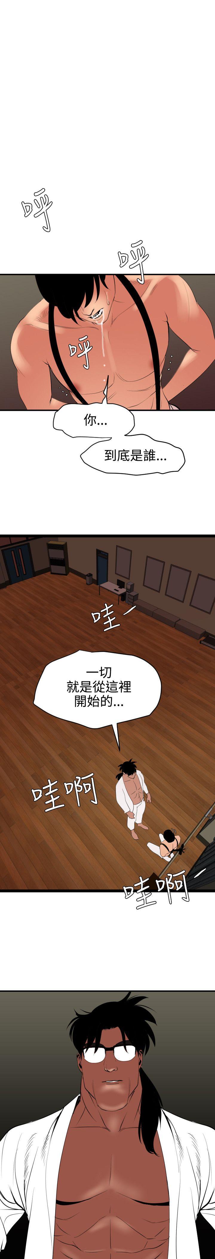 第41话 - 第19.jpg页