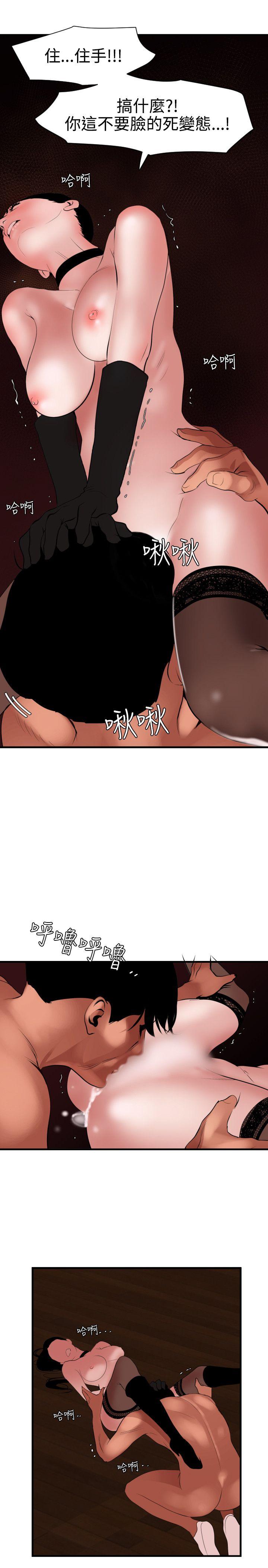 第43话 - 第21.jpg页