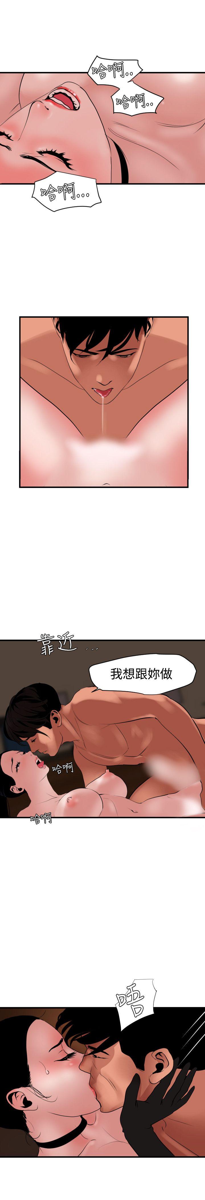 第43话 - 第22.jpg页