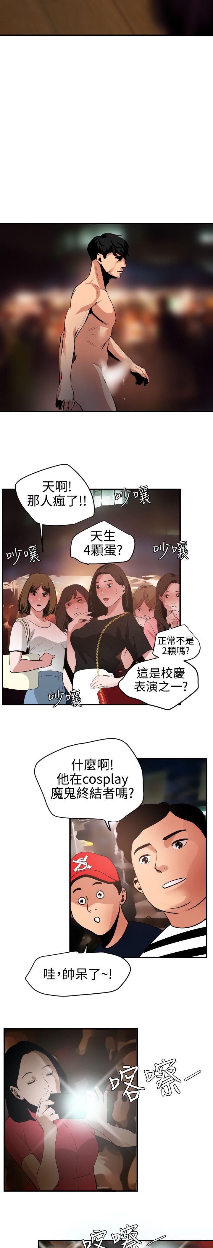 第47话 - 第13.jpg页
