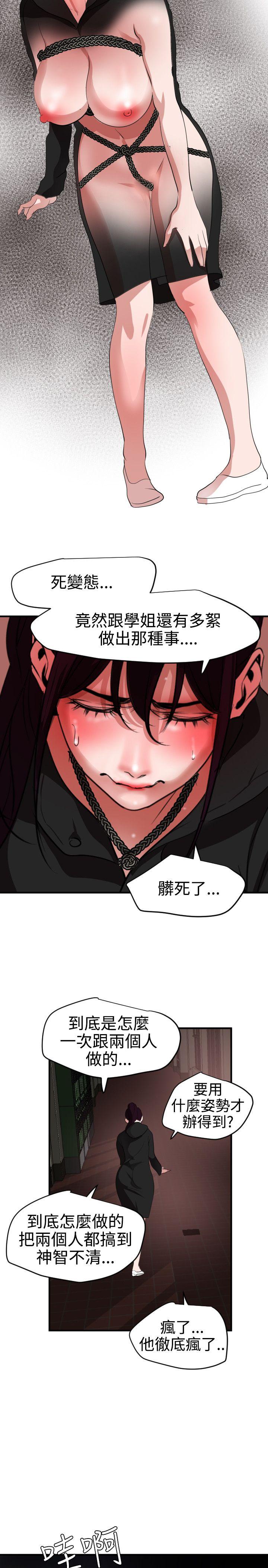 第47话 - 第16.jpg页