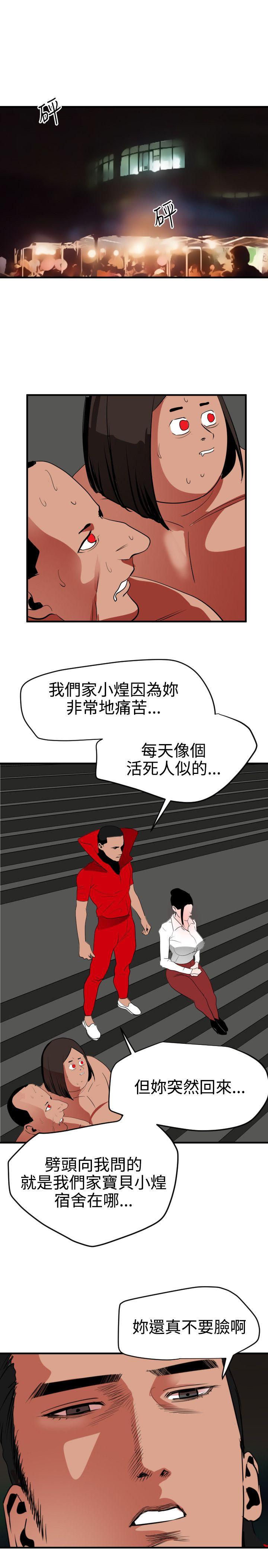 第48话 - 第15.jpg页