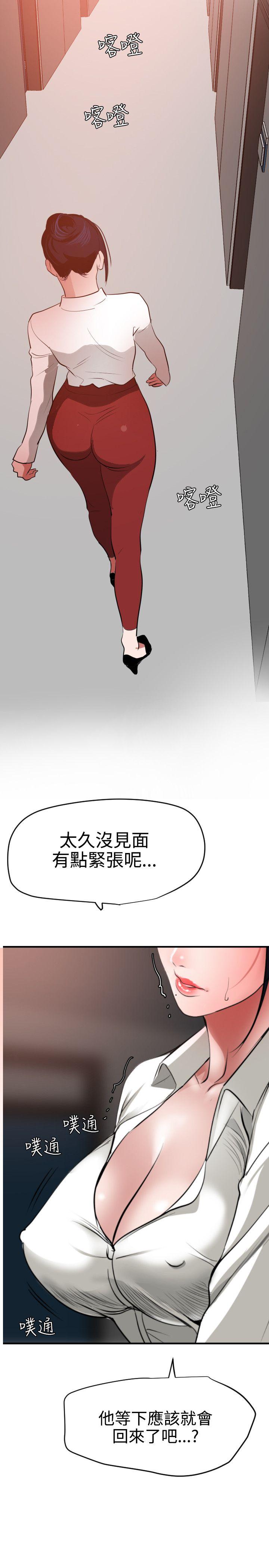 第48话 - 第20.jpg页