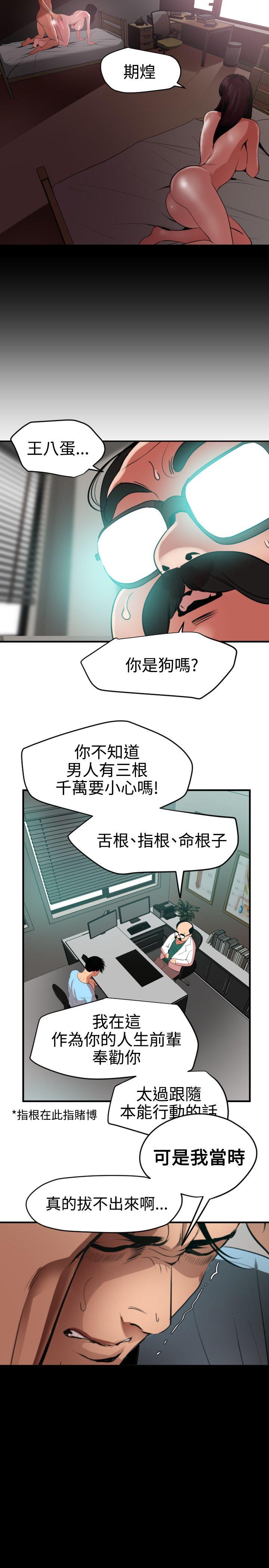 第53话 - 第6.jpg页