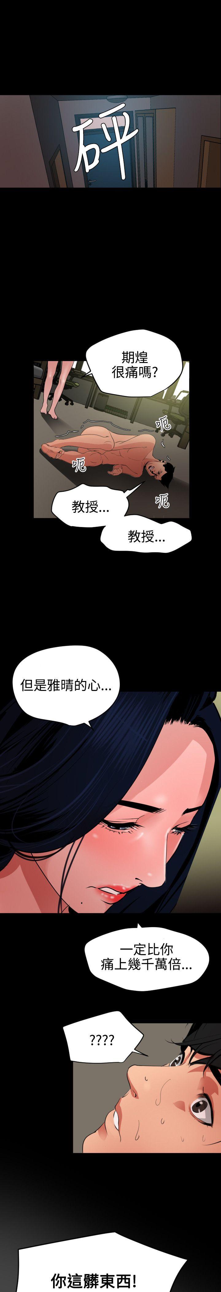 第53话 - 第13.jpg页