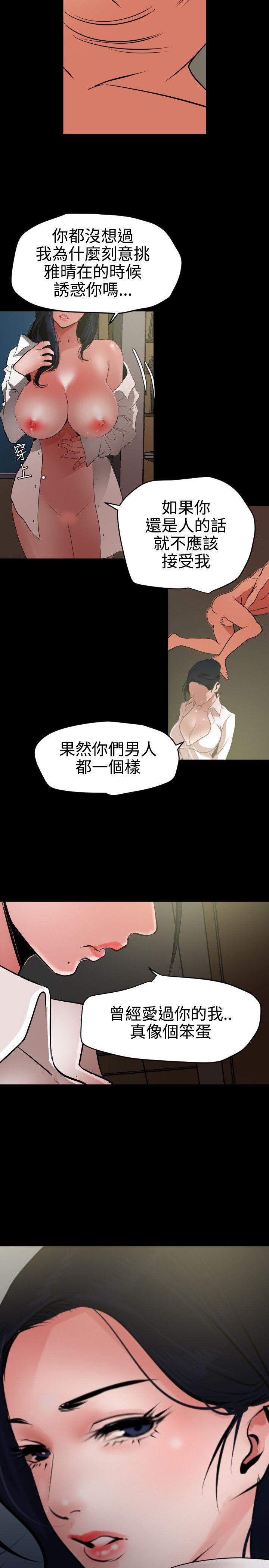第53话 - 第15.jpg页