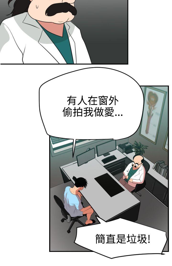 第53话 - 第20.jpg页