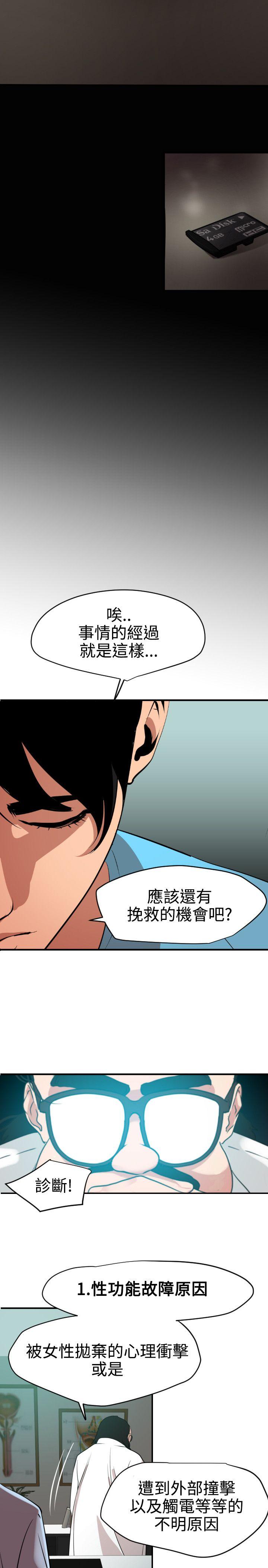 第53话 - 第22.jpg页
