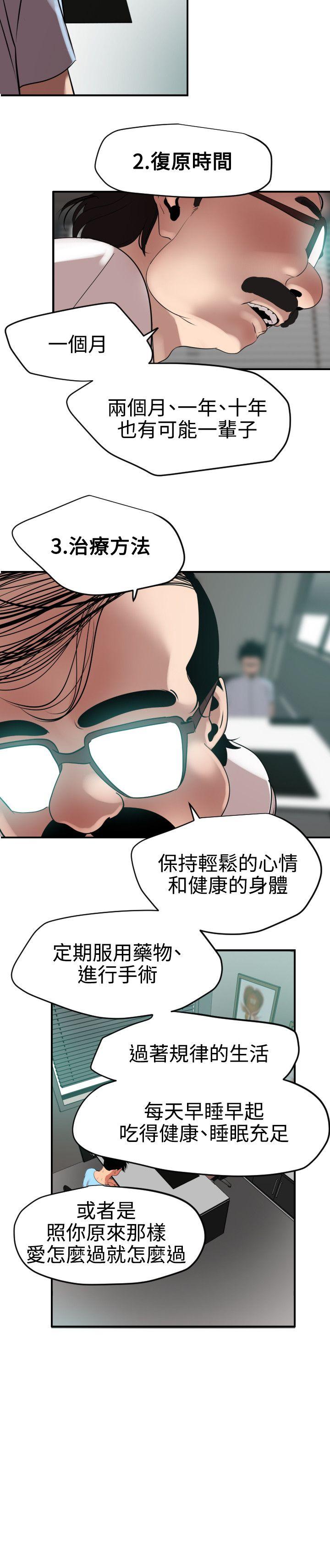 第53话 - 第23.jpg页