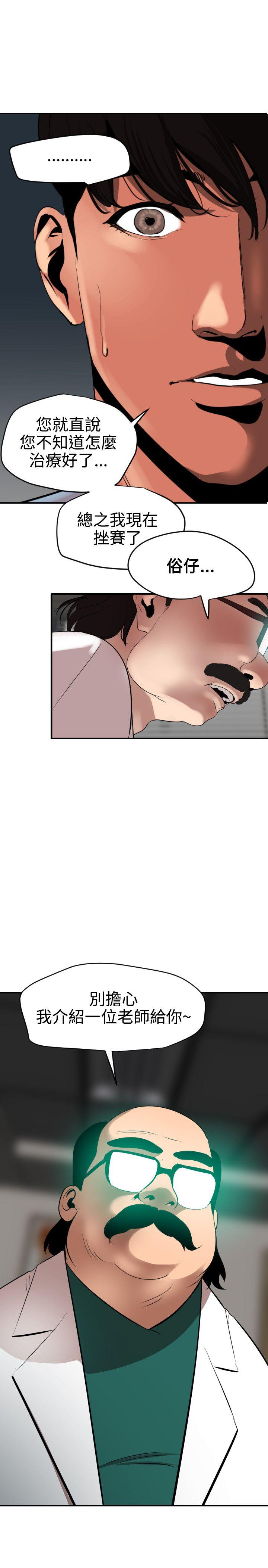 第53话 - 第24.jpg页