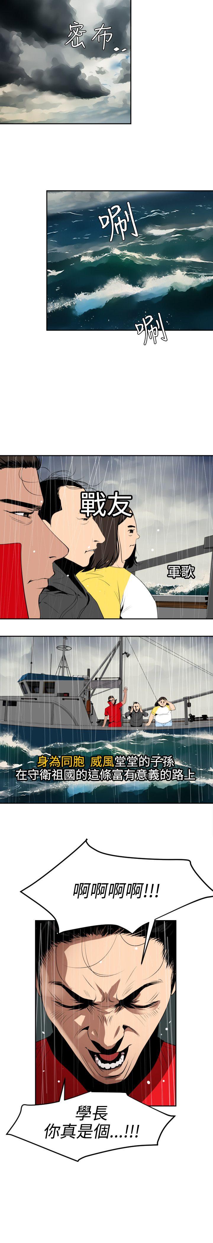 第54话 - 第3.jpg页