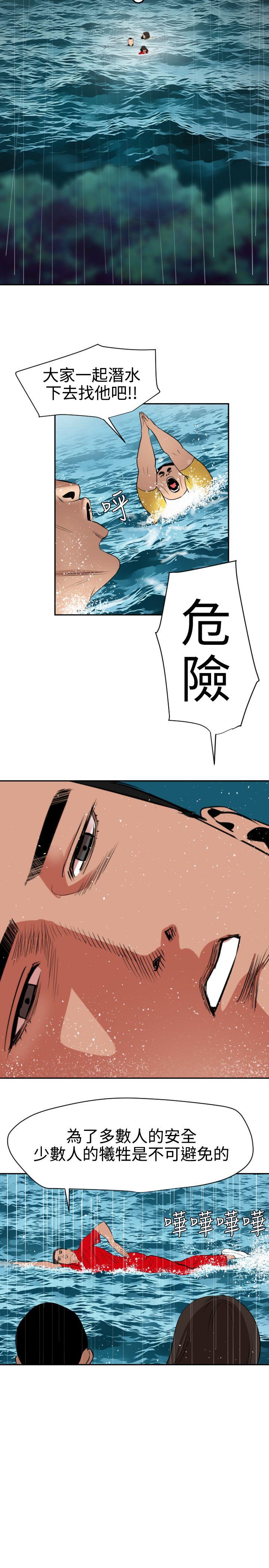 第54话 - 第8.jpg页