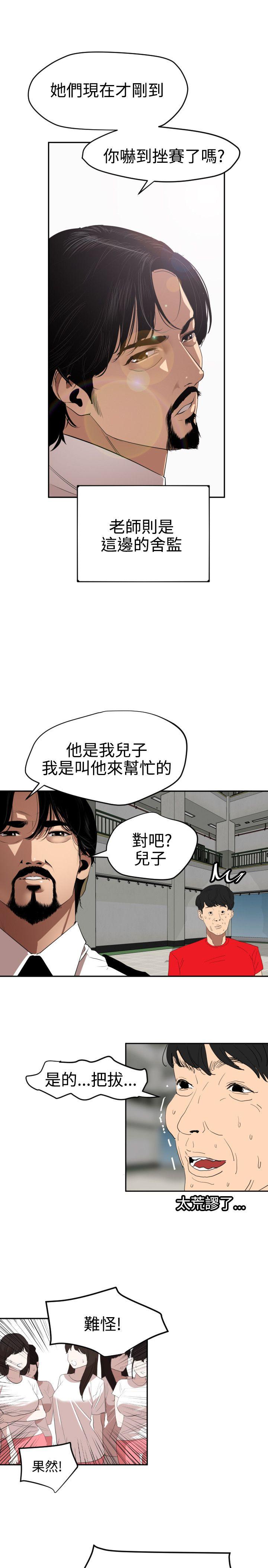 第55话 - 第7.jpg页