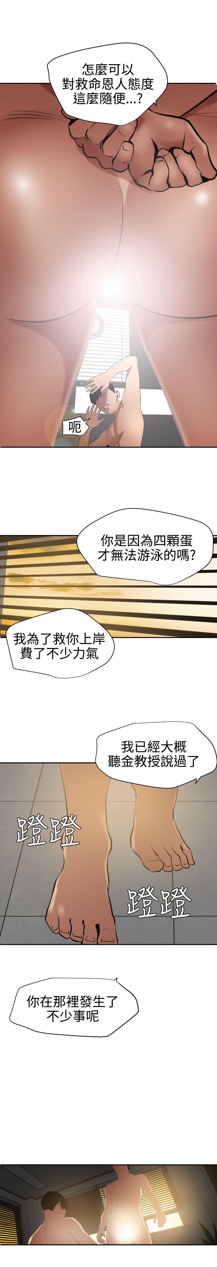 第54话 - 第20.jpg页