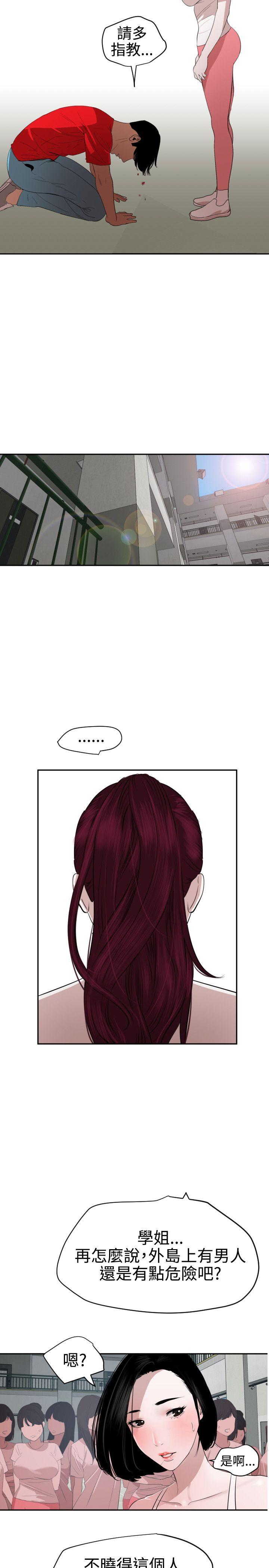 第55话 - 第10.jpg页