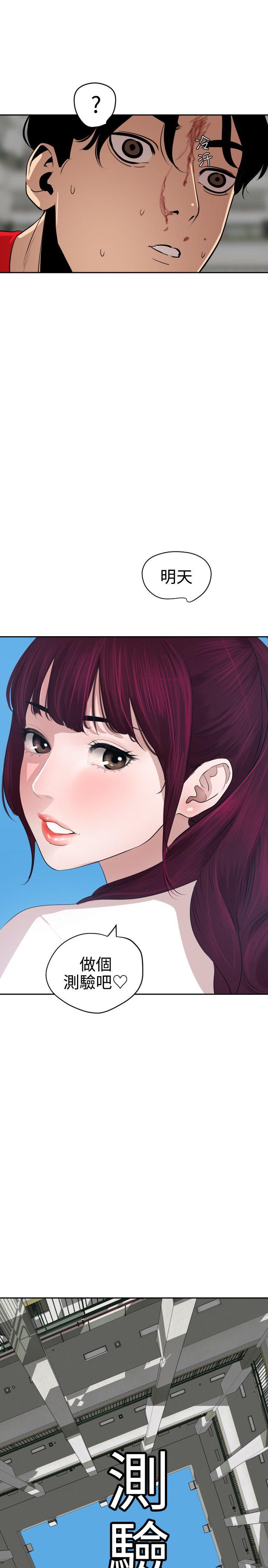 第55话 - 第12.jpg页