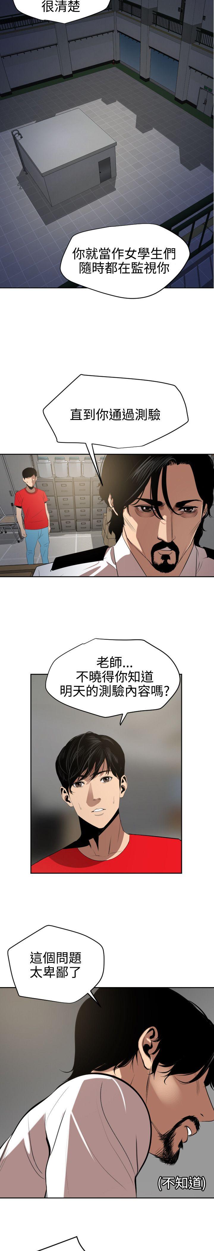 第55话 - 第14.jpg页