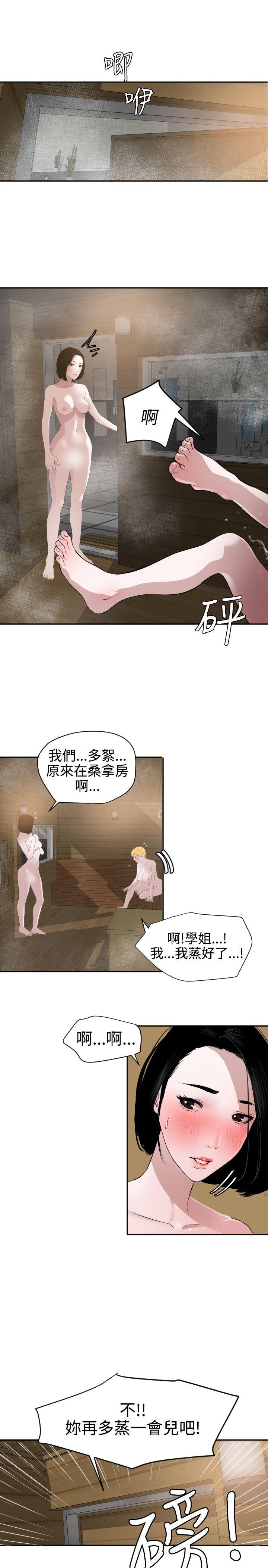第55话 - 第23.jpg页