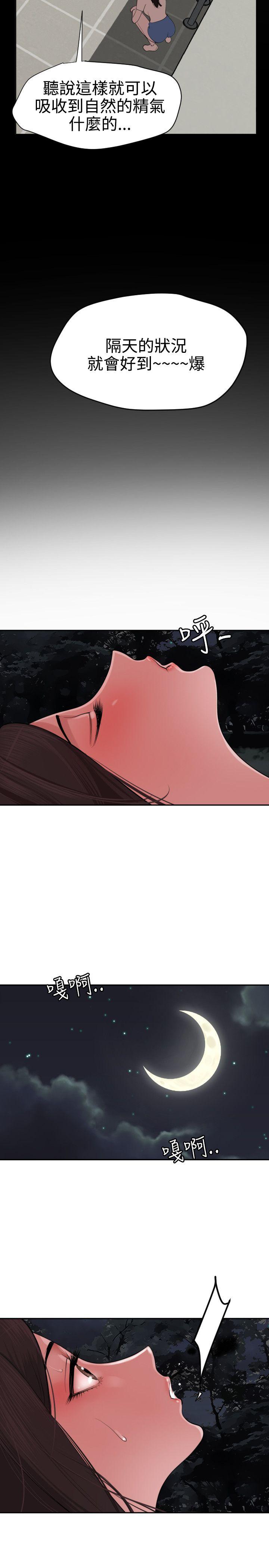 第58话 - 第3.jpg页