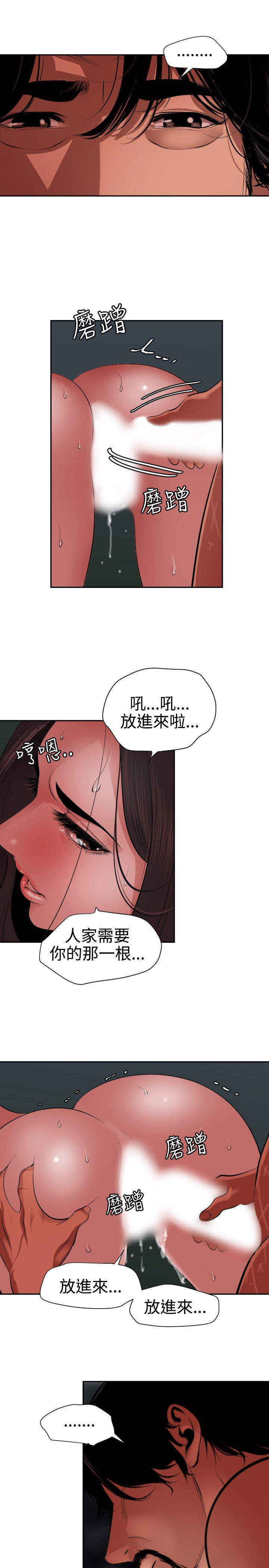 第58话 - 第13.jpg页