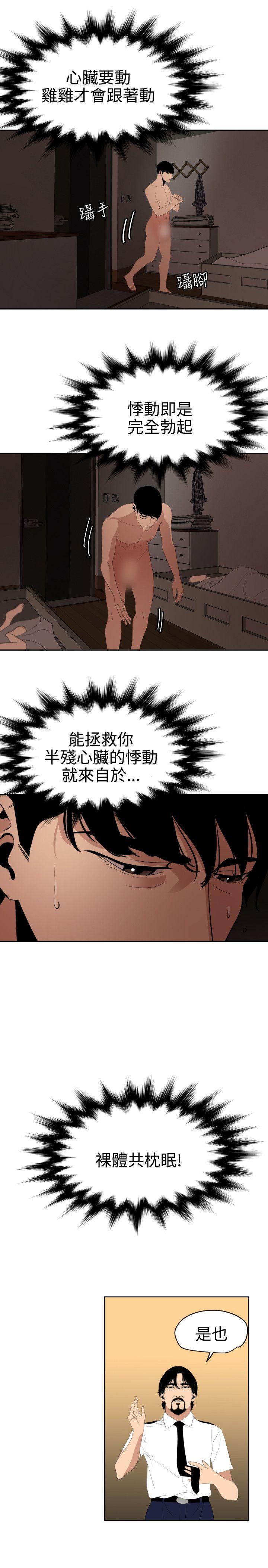 第60话 - 第5.jpg页