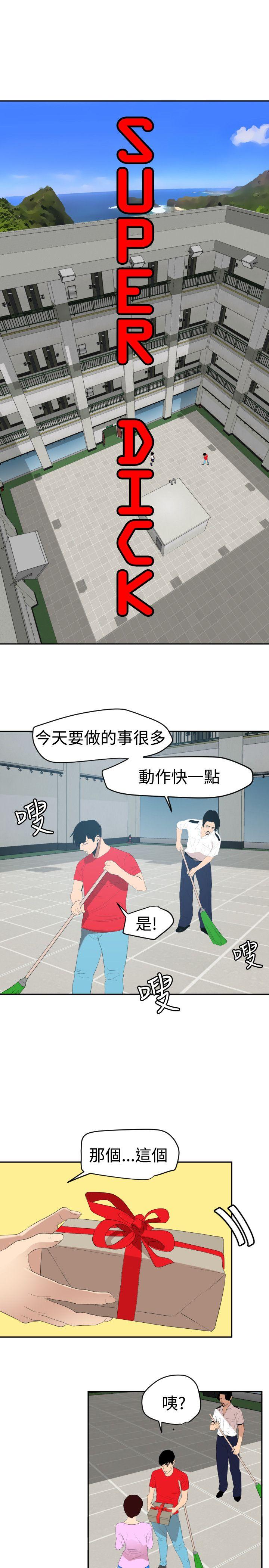 第59话 - 第10.jpg页