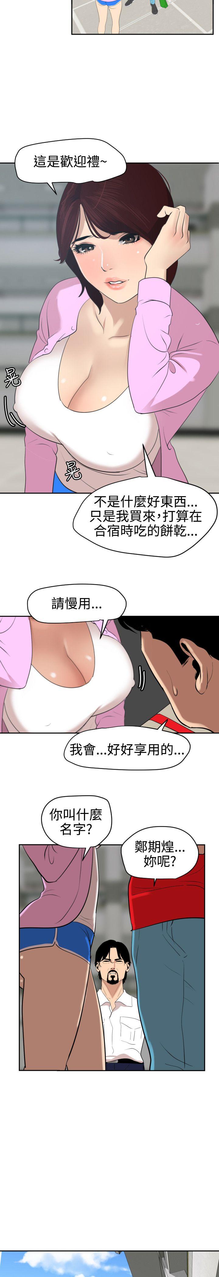 第59话 - 第11.jpg页