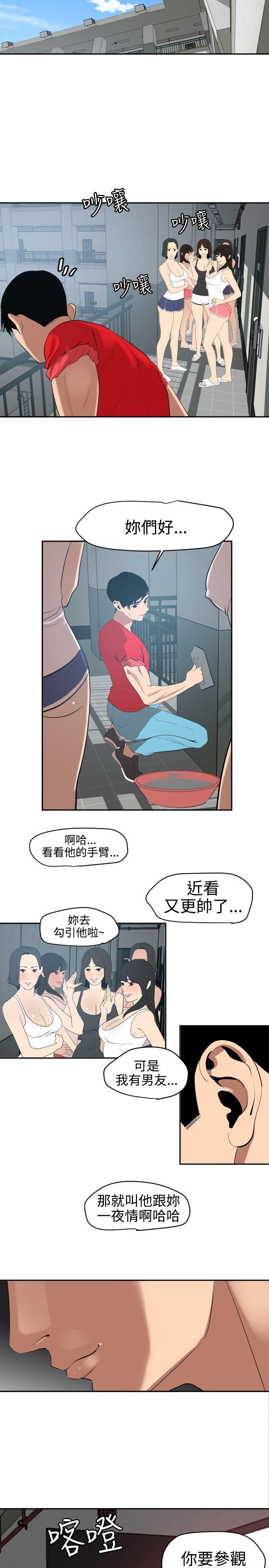 第59话 - 第12.jpg页