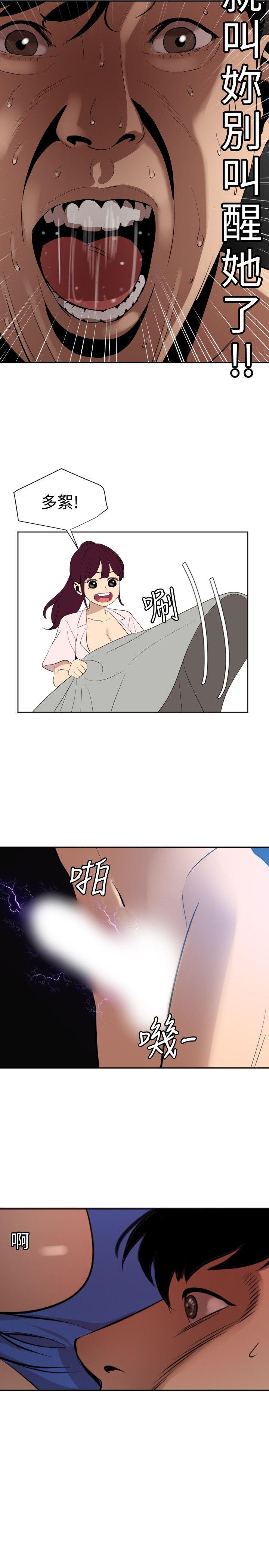 第61话 - 第10.jpg页