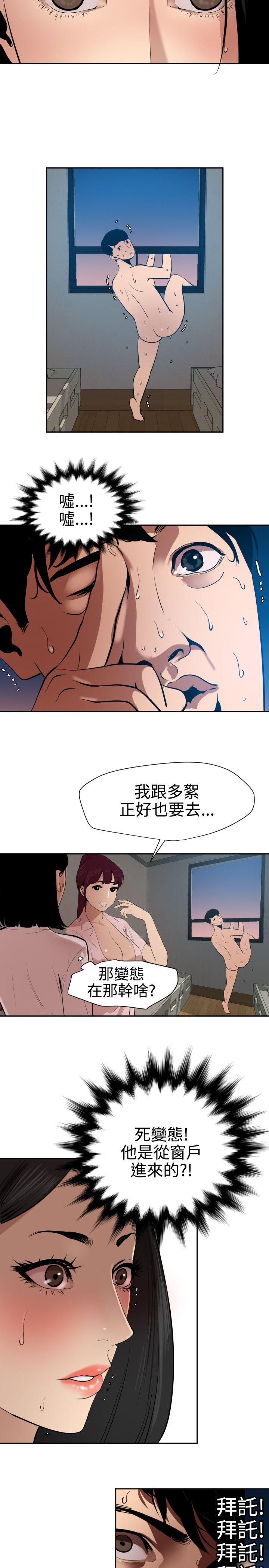 第61话 - 第13.jpg页