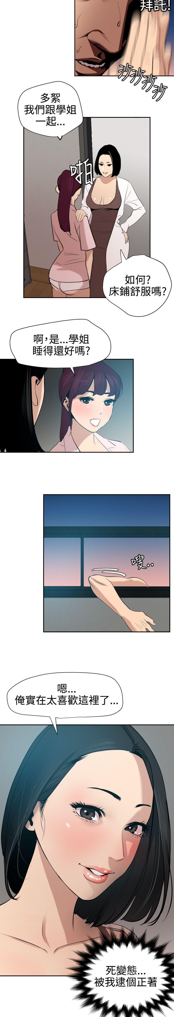 第61话 - 第14.jpg页
