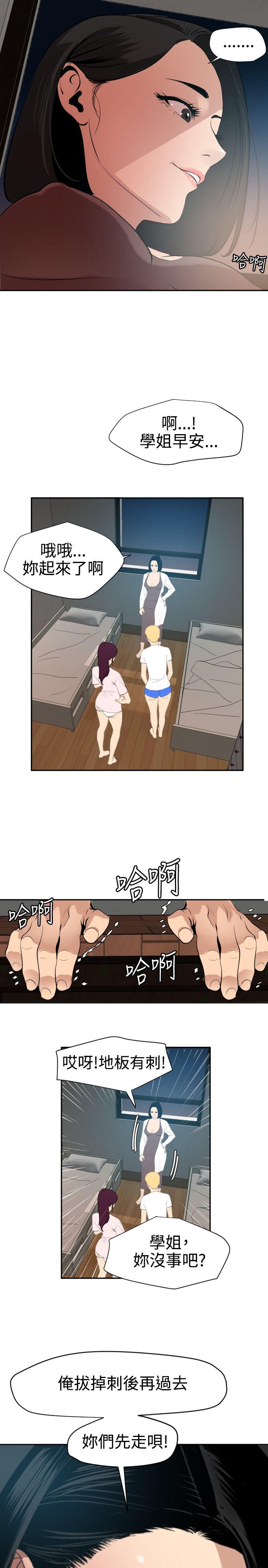 第61话 - 第17.jpg页