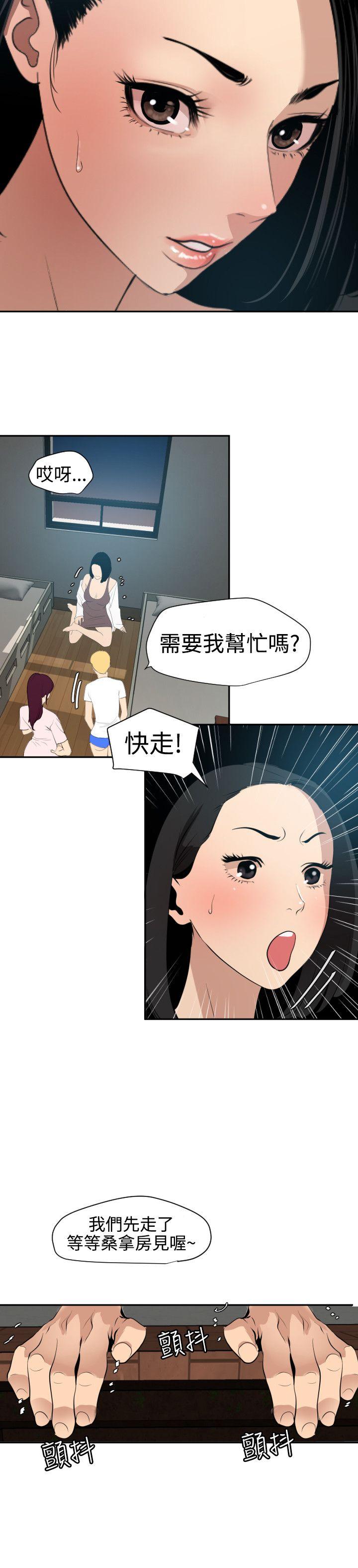 第61话 - 第18.jpg页