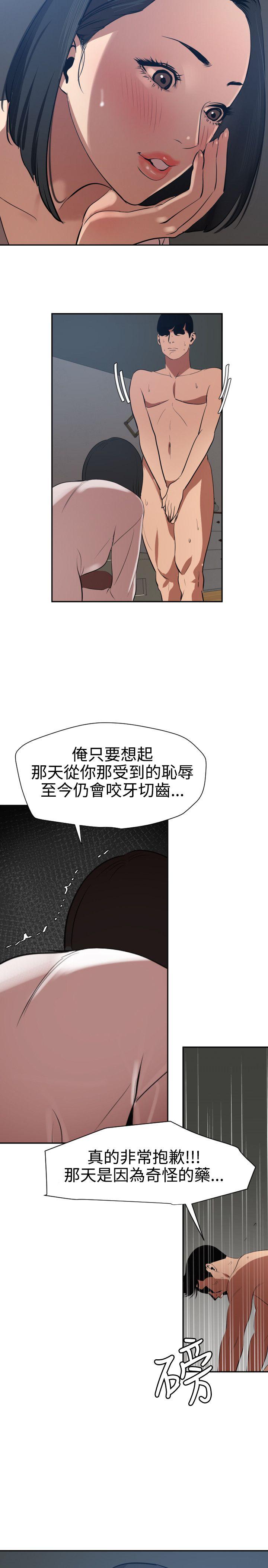 第61话 - 第20.jpg页