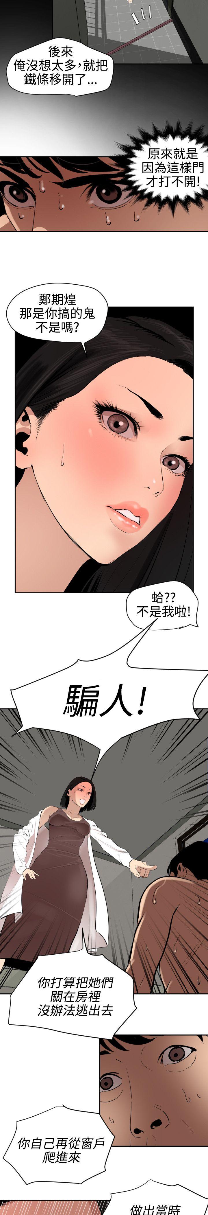 第62话 - 第2.jpg页