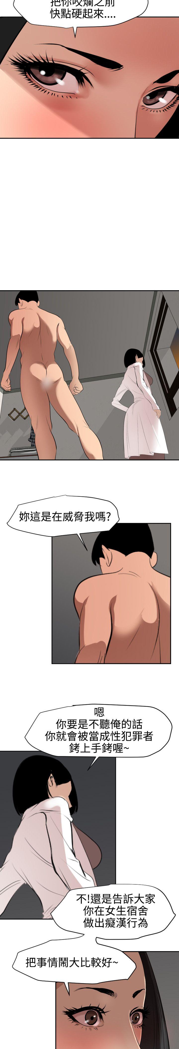 第62话 - 第6.jpg页
