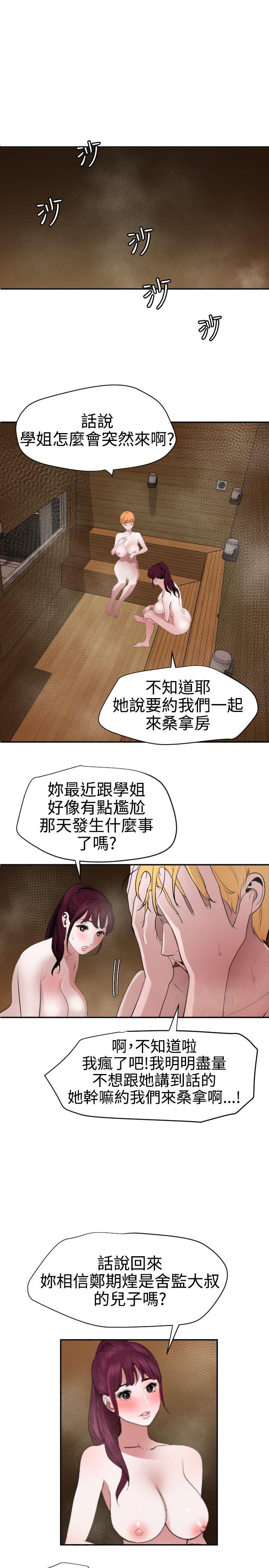 第62话 - 第9.jpg页