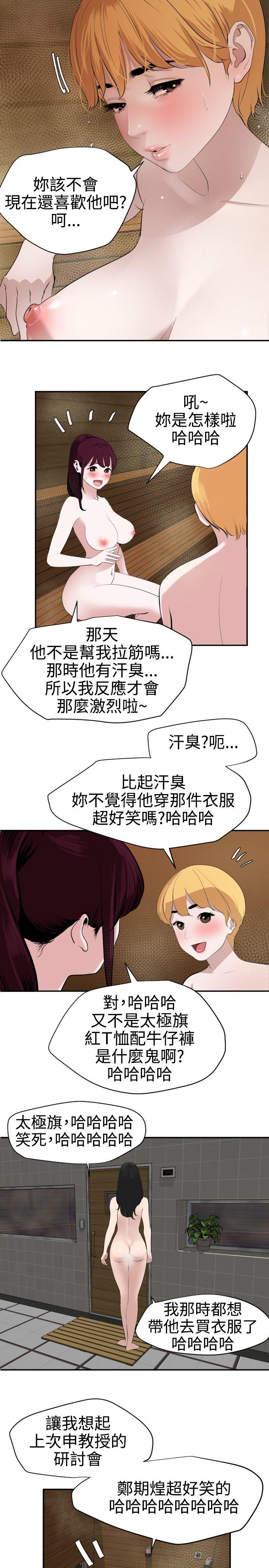 第62话 - 第11.jpg页