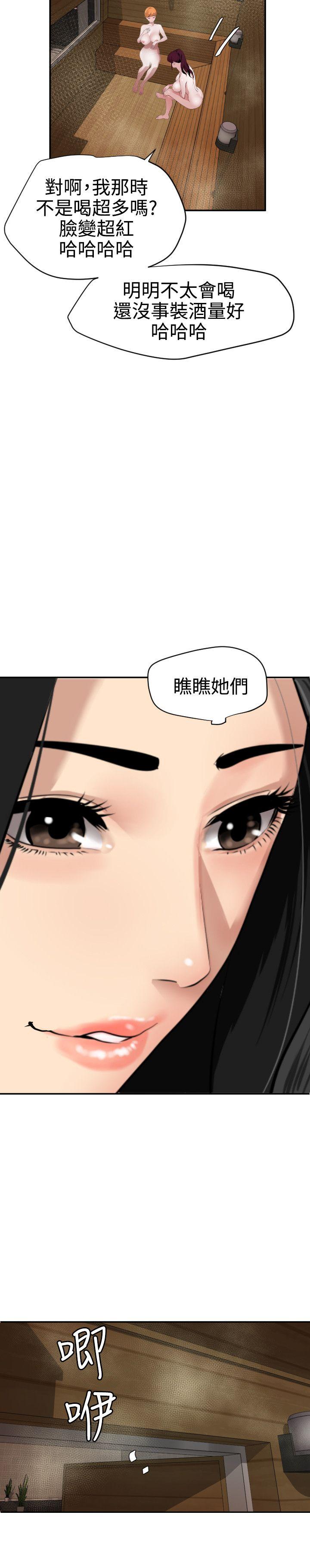第62话 - 第12.jpg页